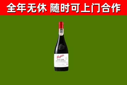洞头区烟酒回收奔富红酒.jpg